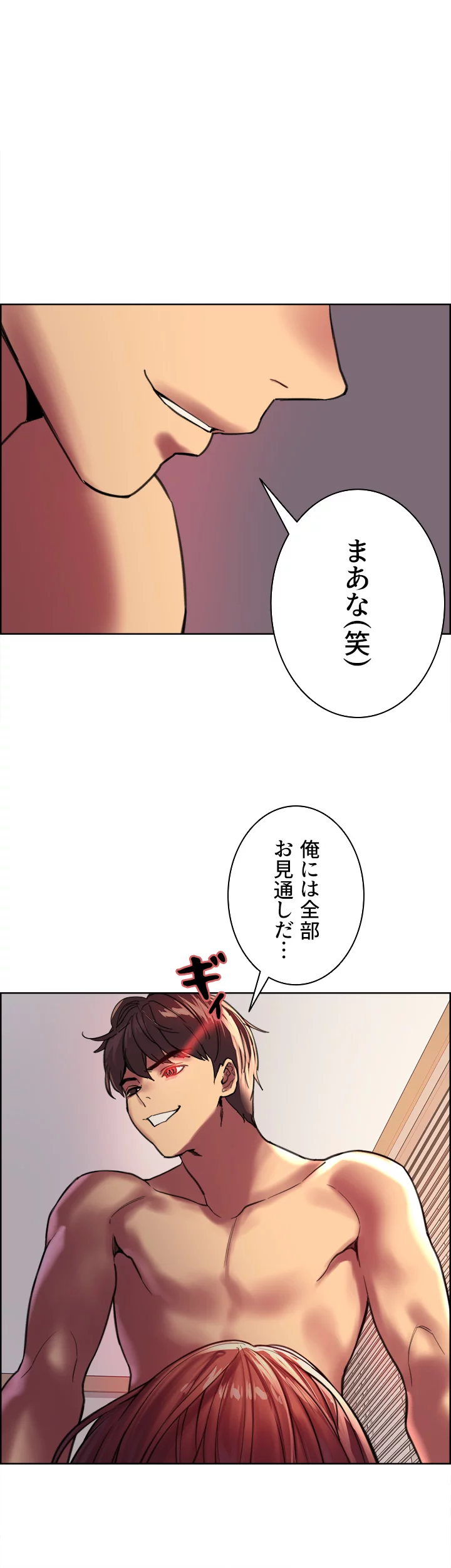 セクストップウォッチ - Page 60